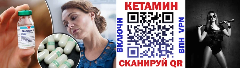 Кетамин VHQ  Заозёрный 