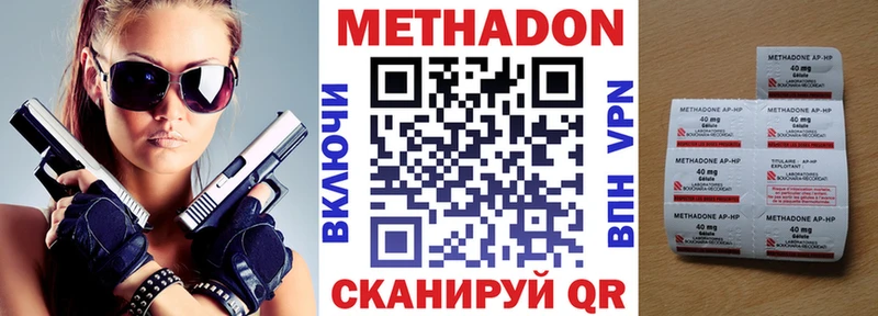 магазин  наркотиков  Заозёрный  Метадон methadone 